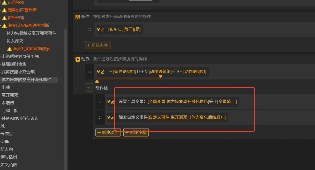 image-20251205161955849